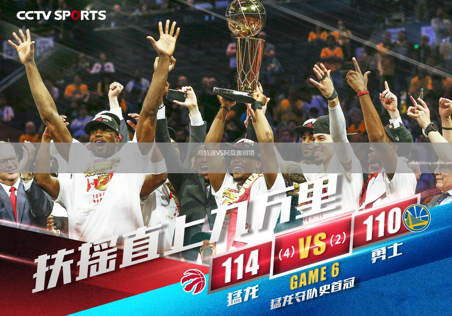 乌特波VS阿莫雷别塔