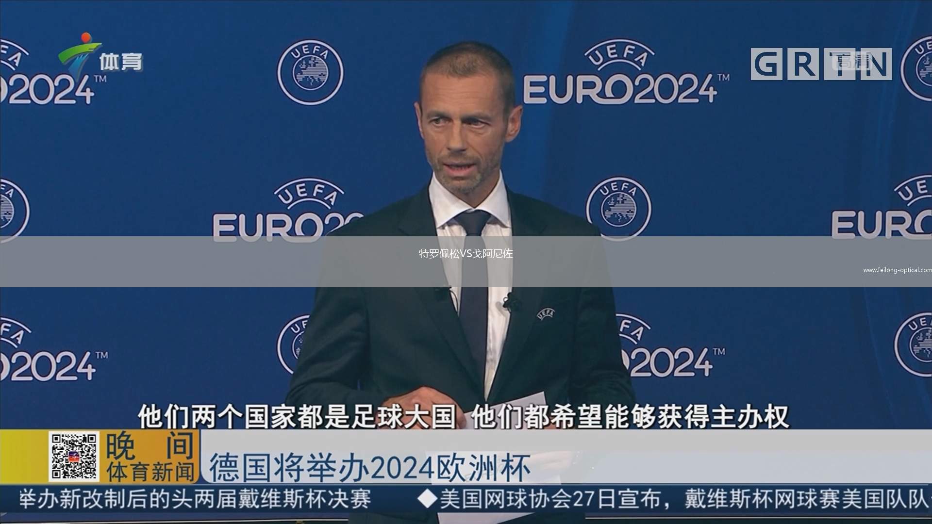 特罗佩松VS戈阿尼佐