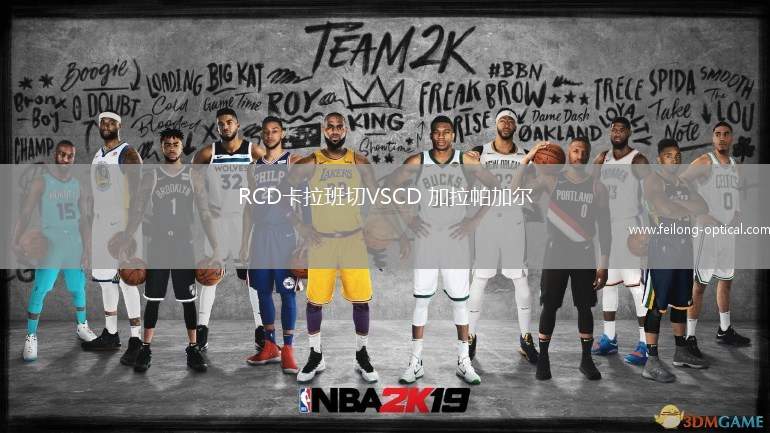 RCD卡拉班切VSCD 加拉帕加尔
