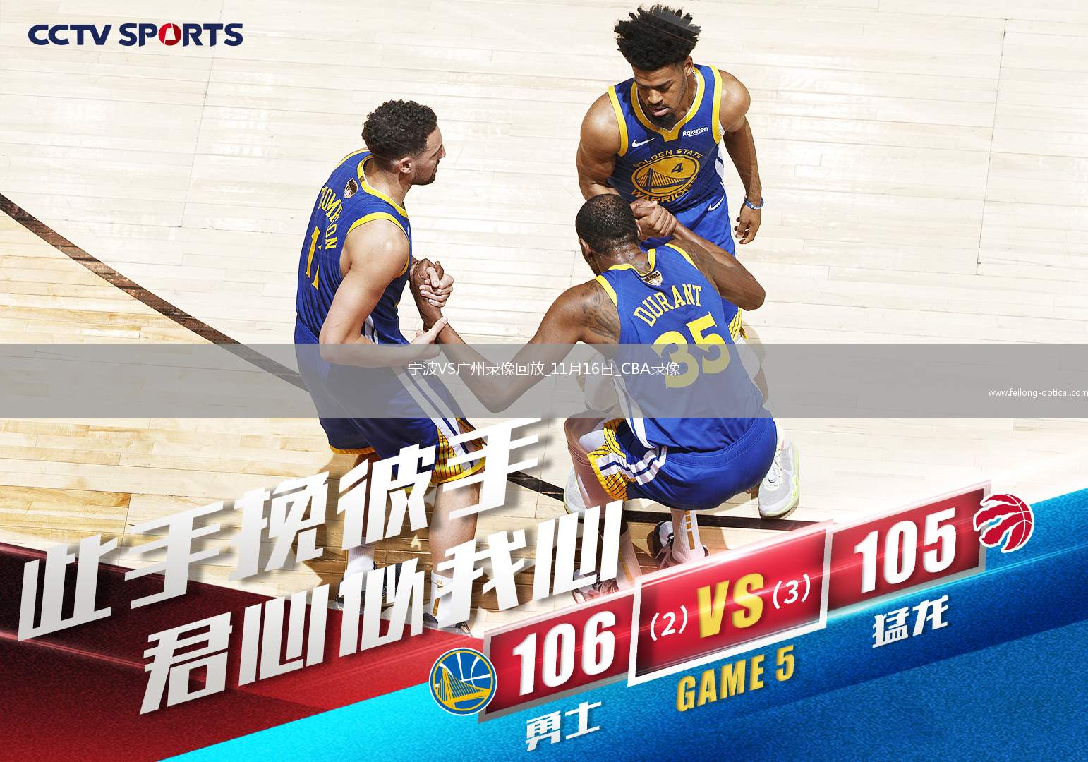 CBA常规赛宁波97-99广州
