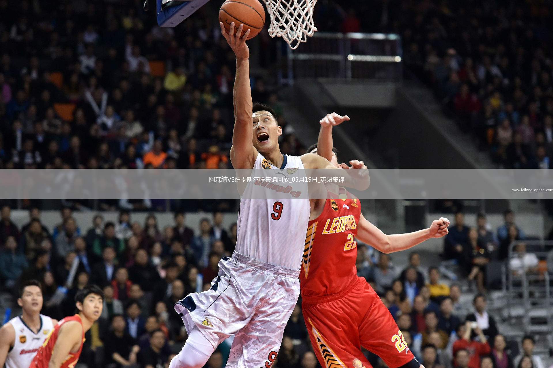 05月19日英超第37轮阿森纳vs纽卡斯尔联进球视频