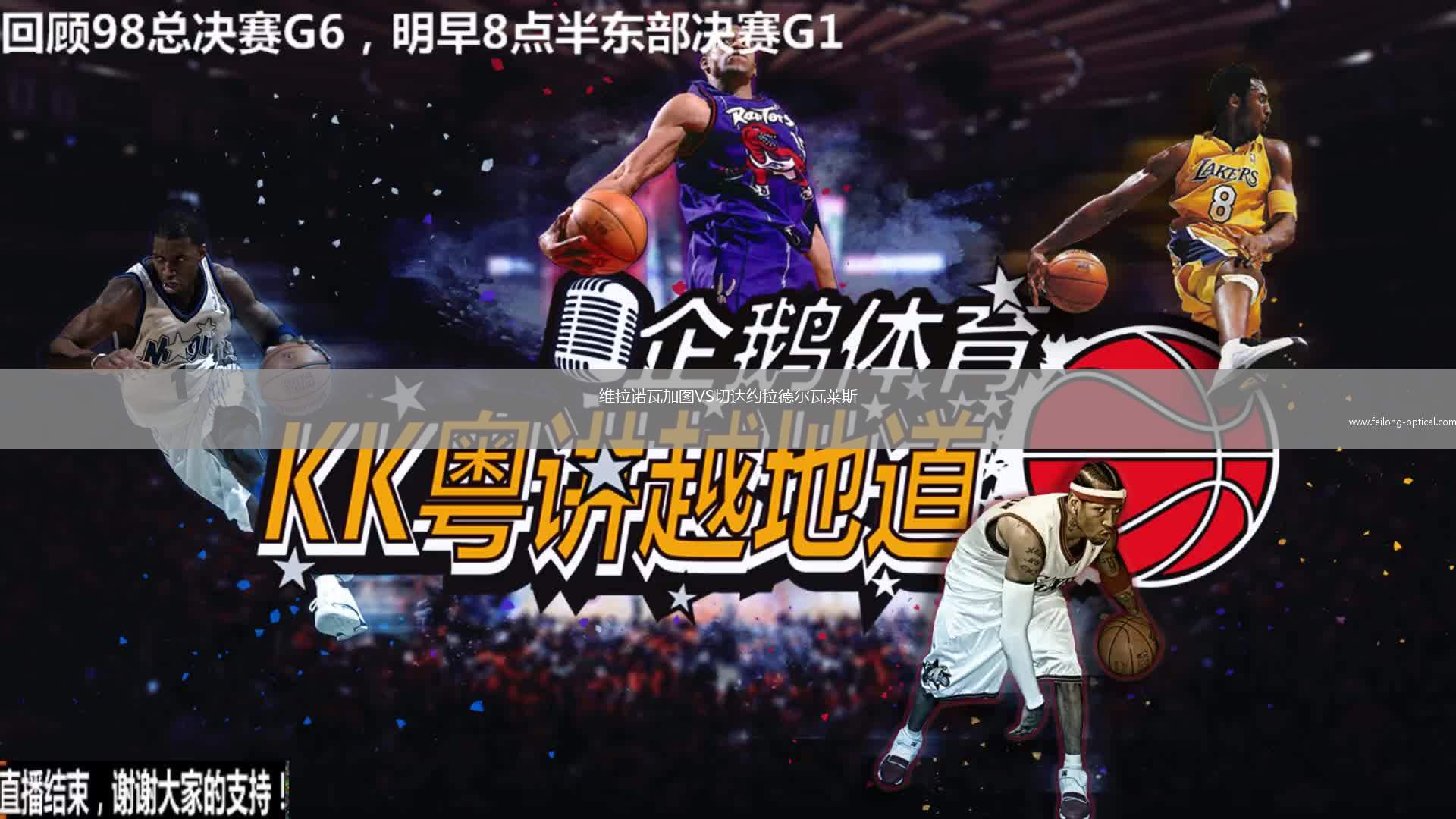 维拉诺瓦加图VS切达约拉德尔瓦莱斯