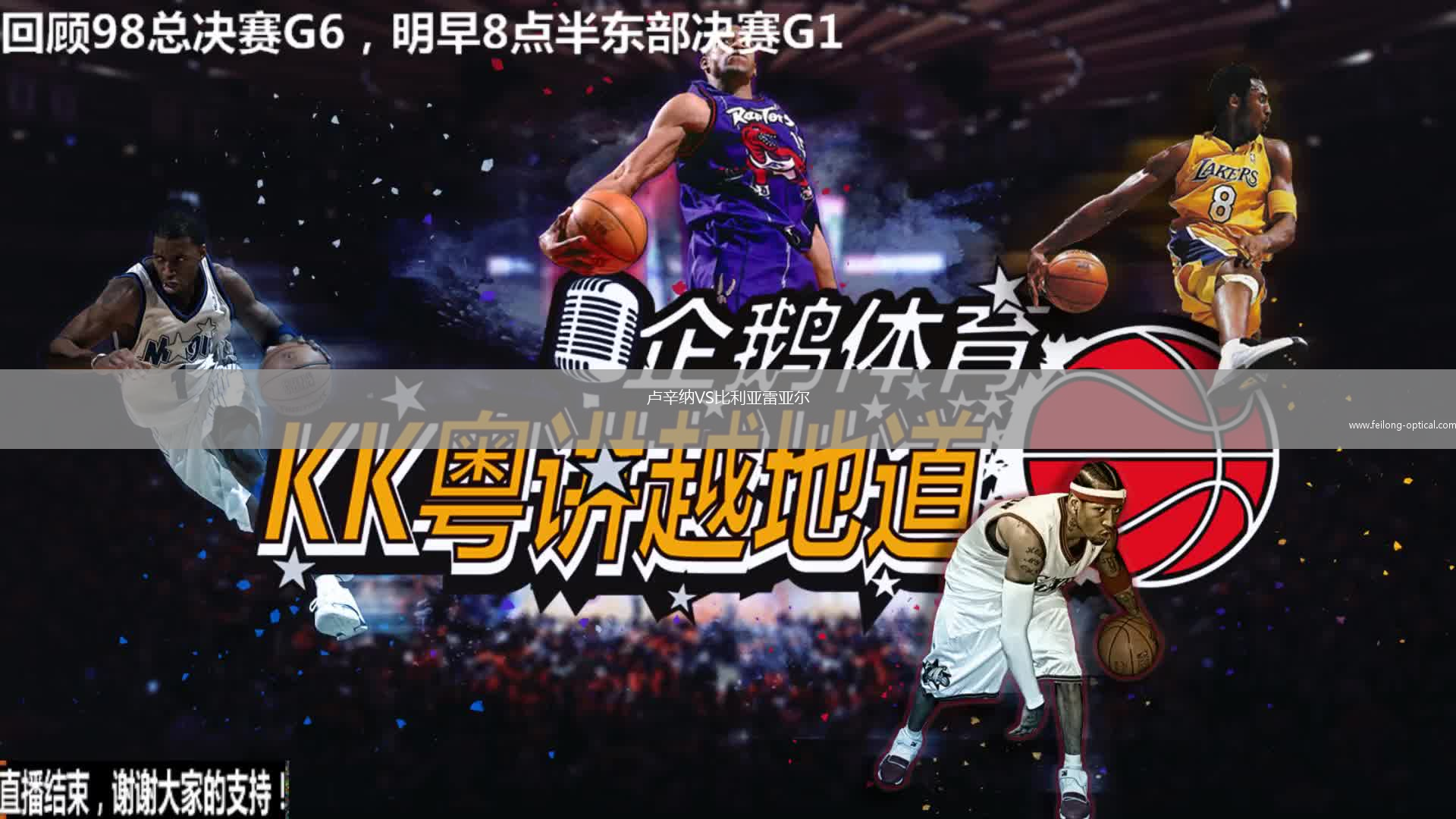 卢辛纳VS比利亚雷亚尔