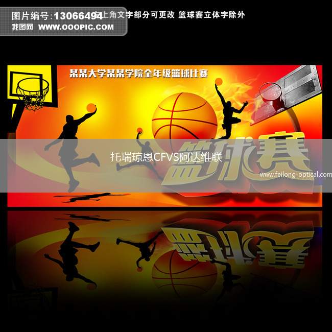 托瑞琼恩CFVS阿达维联